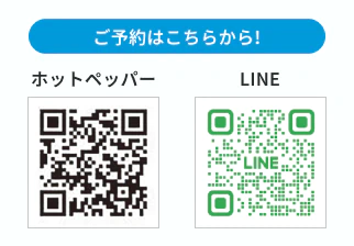LINE・ホットペッパー予約